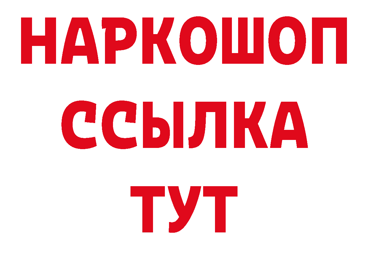 Дистиллят ТГК гашишное масло зеркало мориарти гидра Пушкино